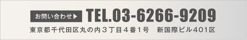 お問い合わせ先　株式会社ネオ